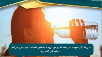 «درجات قياسية» الأرصاد تحذر من ذروة منخفض الهند الموسمي وارتفاع الحرارة إلى 47 درجة